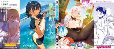 Kimi wa Seishunki - Dream in Adolescence | 思春期少女