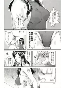 [KUBU Kurin] Coppia - Renai Kissashitsu