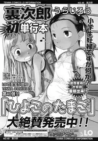 COMIC LO 2007-12 Vol.45