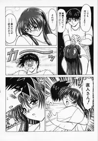 [B Village] Gohan wa Ikaga