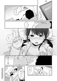 [Fumitsuki Sou] 1LDK+JK Ikinari Doukyo? Micchaku!? Hatsu Ecchi!!? Ch. 1-16