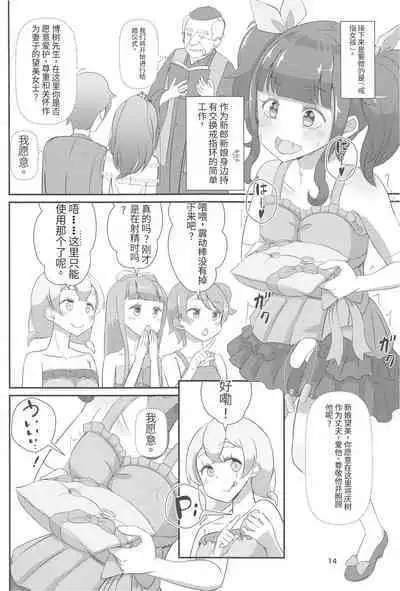 Sensei! Kekkonshiki de "Jojisou" Shitemite!