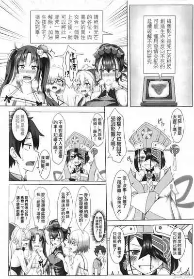 Sub Event - Inju Video no Summer Camp