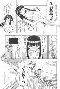 (C60) [CIRCLE FOUNDATION (Fujise Akira)] Plutinum 2 (Love Hina)