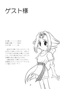 (C58) [Youki M.K.C. (Youki Akira)] Love Fine (Zoids)