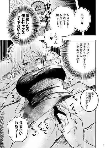 Kaikan Zecchou Yareruuya