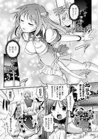 [Anthology] Heroine Pinch Vol. 8 [Digital]