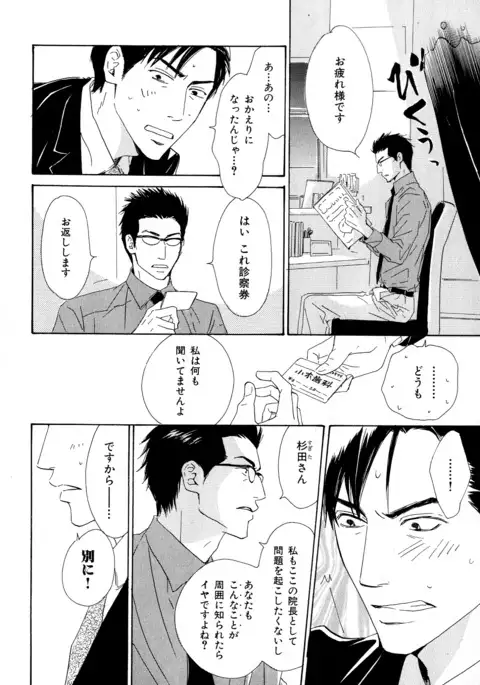 b-BOY Phoenix Vol.11 Shiroisha Tokushuu