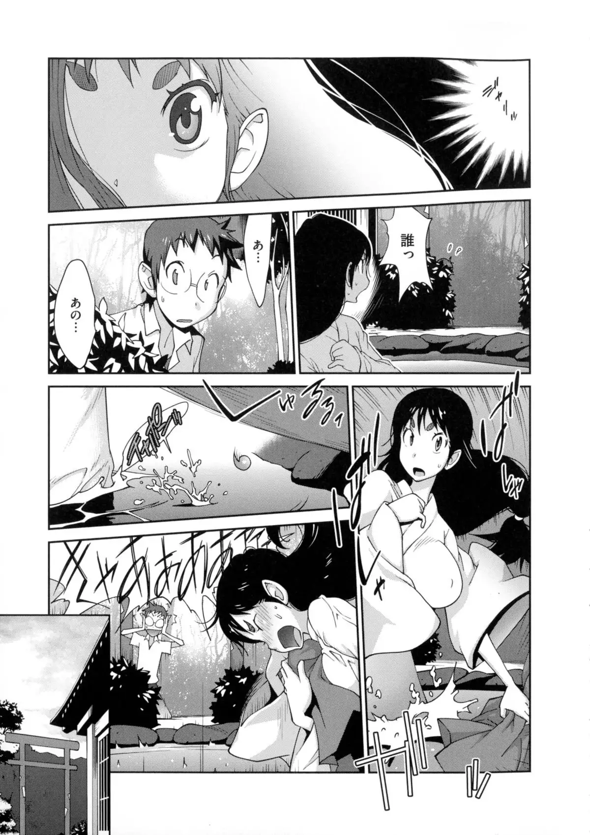 Hyakka Nyuuran ~UZUME~