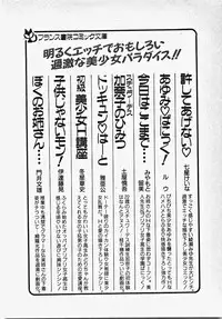 [Date Fujiaki] Kodomo janai mon!