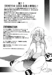 (SC25) [Red Ribbon Revenger (Various)] Kaze no Yousei 2 (Elemental Gelade) (Chinese)