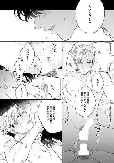 Love Your Love-Enemy