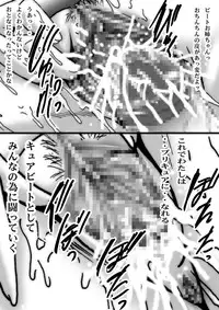 (C80) [Shioya (Shioya Maico)] Cure Cure Suite 2 (Suite Precure♪) [Digital]