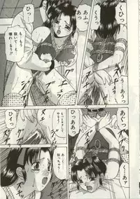 [Onihime] Broken heart