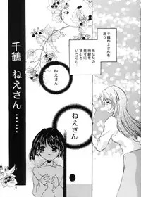 [HACHIMITSU-PIE (Saitou Tsubura)] Kaede no Hon (Kizuato)