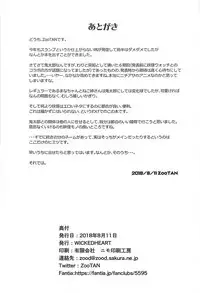 (C94) [WICKED HEART (ZooTAN)] Ayayayaya (Gegege no Kitarou)