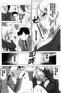 [Equal] Hatsujou Madonna [Chinese]