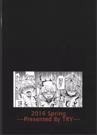 (C90) [TRY&Hougen Futari Shakai (Hougen)] Megami Kinko | Goddess Confinement (Puzzle & Dragons) [English] [Tremalkinger]