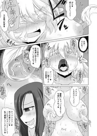 [Fukakutei Kuukan (aruva)] Elf Oujo Kousoku Kusuguri Monzetsu Zecchou Goumon