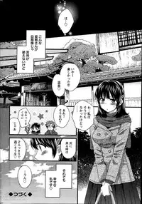 [Pon Takahanada] Niizuma Osenaka Nagashimasu Ch.1-8