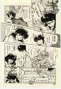 [Igarashi Yuu] Renai Consultant