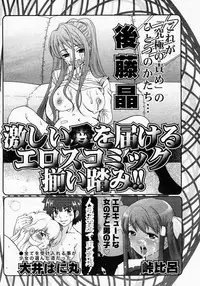 [Anthology] [2005-04-09] COMIC MEGAPLUS Vol.19 (2005-05)