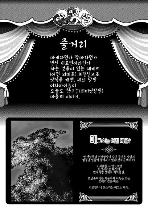 Tanoshii Hazukashii Variety