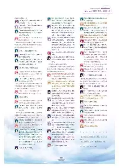 LOVELY×CATION1&2 VFB (DL)