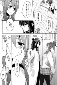 [Rocca (Hidaka Ryou)] Itaino Itaino Tondeke (Tales of Vesperia)