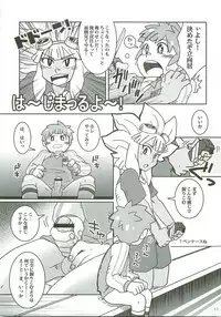 Niini no Tanoshii Onanie Kyoushitsu