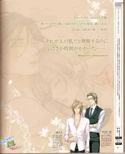 Cool-B Vol.23 2009-01