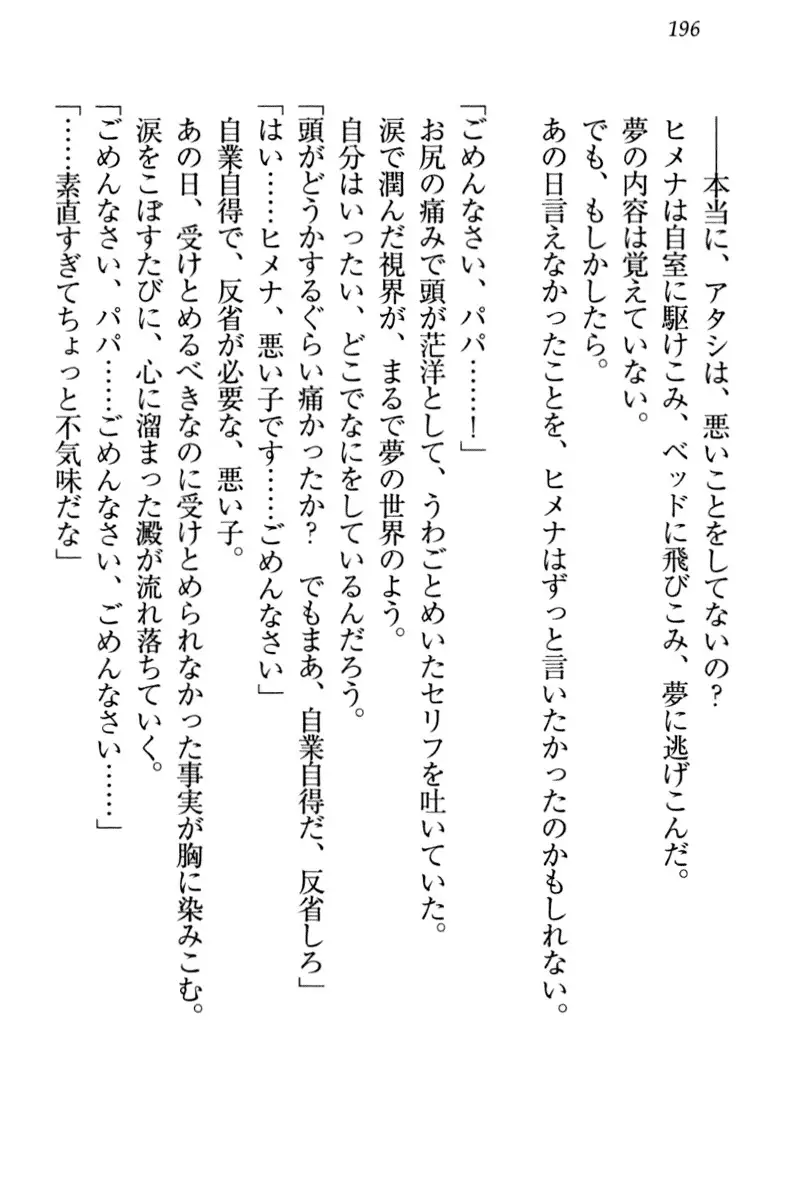 竜王の汚れ仕事!