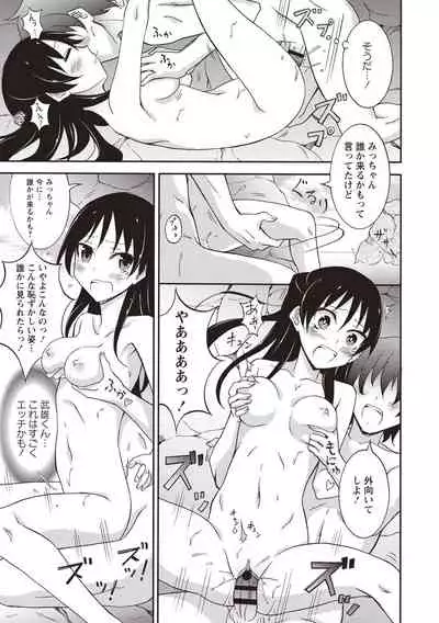 Supponpon Shoujo no Roshutsu Seikatsu