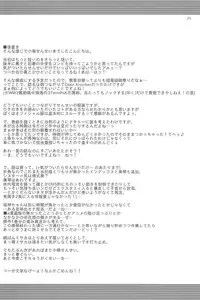 (C75) [Kanmidokoro USB (Furiri)] Door Knocker (Toaru Majutsu no Index)