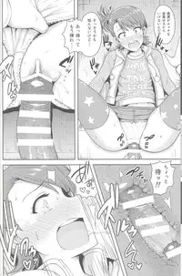 (C86) [PLANT (Tsurui)] Ami Mami Mind4 (THE IDOLM@STER)