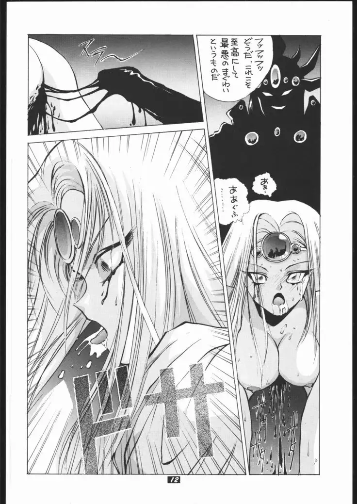 Human High-Light Film II