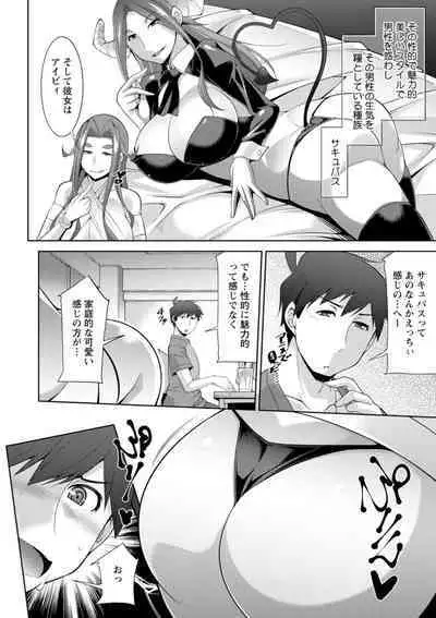 [zen9] Megami-sama no Geboku - SERVANT OF STRAY GODDESS [Digital]