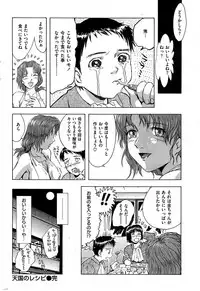COMIC Kairakuten 2015-10