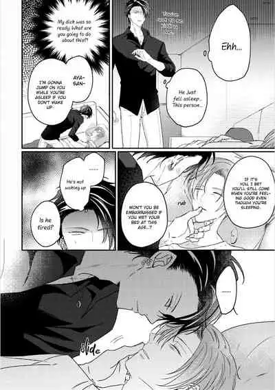 Afurete Koborete, Gaman Dekinai Ch. 5