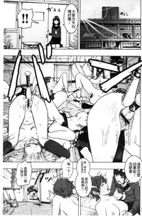 [Gesundheit] #Futsuu no Onnanoko | 很普通平凡的女孩子 [Chinese]