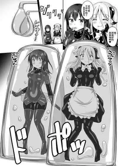 Yumewatari no Mistress night 10 | 穿梭夢境的女王陛下 10