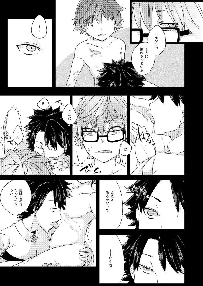 Andersen ni Sukebe ga Shitai.