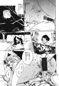 [Anthology] Hageshikute Hen Vol.3