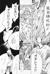 [Anthology] COMIC PEACH α Vol.4