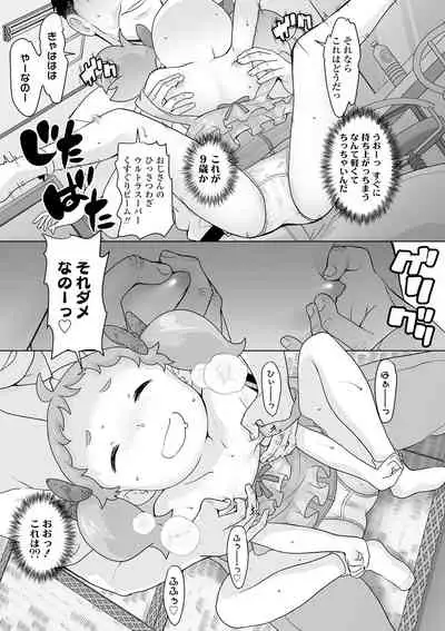 Tsuiseki! Oya mo shiranai shōjo-tachi no hōkago oshigoto taiken