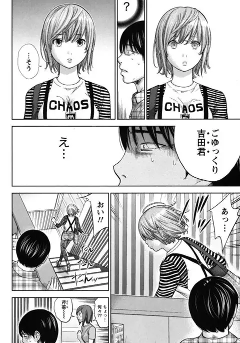 Ayamachi, Hajimemashite. 2