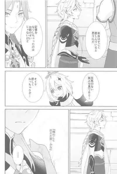 Nando demo, Kimi o - I will love you, again and again