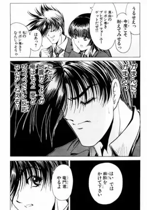 Phantom Rei - Volume 03