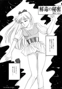 [Anthology] Lunatic Party 3 (Sailor Moon)