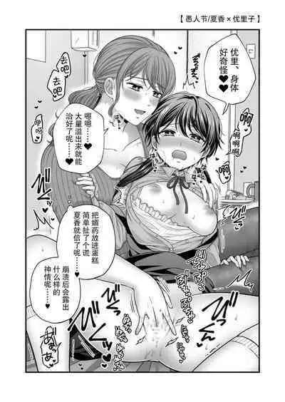 Haru, Yuri, Ecchi. | 春天、百合、涩涩